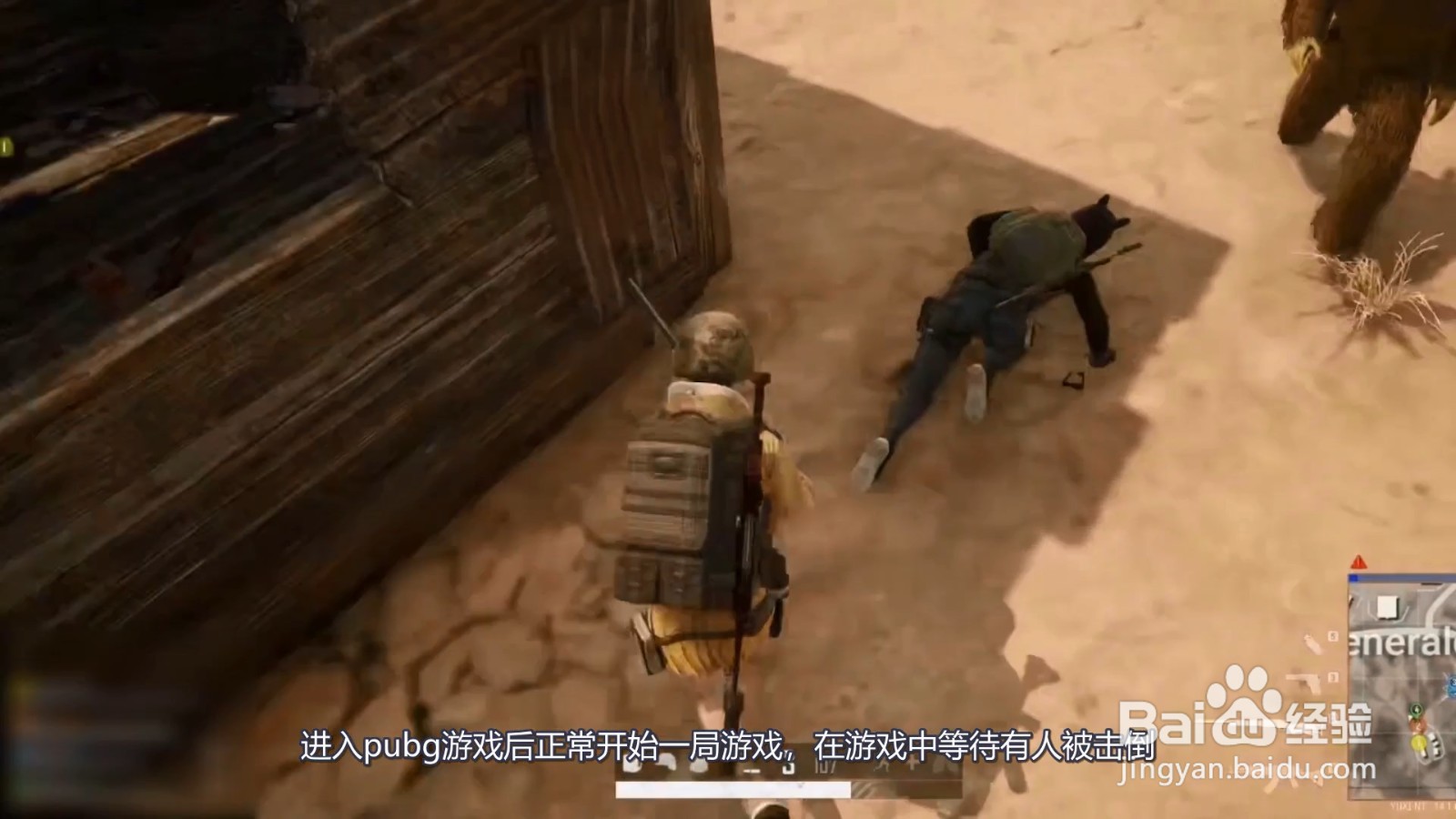 pubg怎么扛人