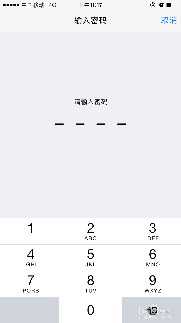 iPhone6怎么设置指纹密码