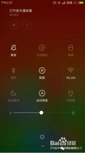 红米2解锁联通4G网络方法