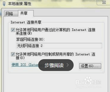 wifi共享精灵共享的网络没有internet连接