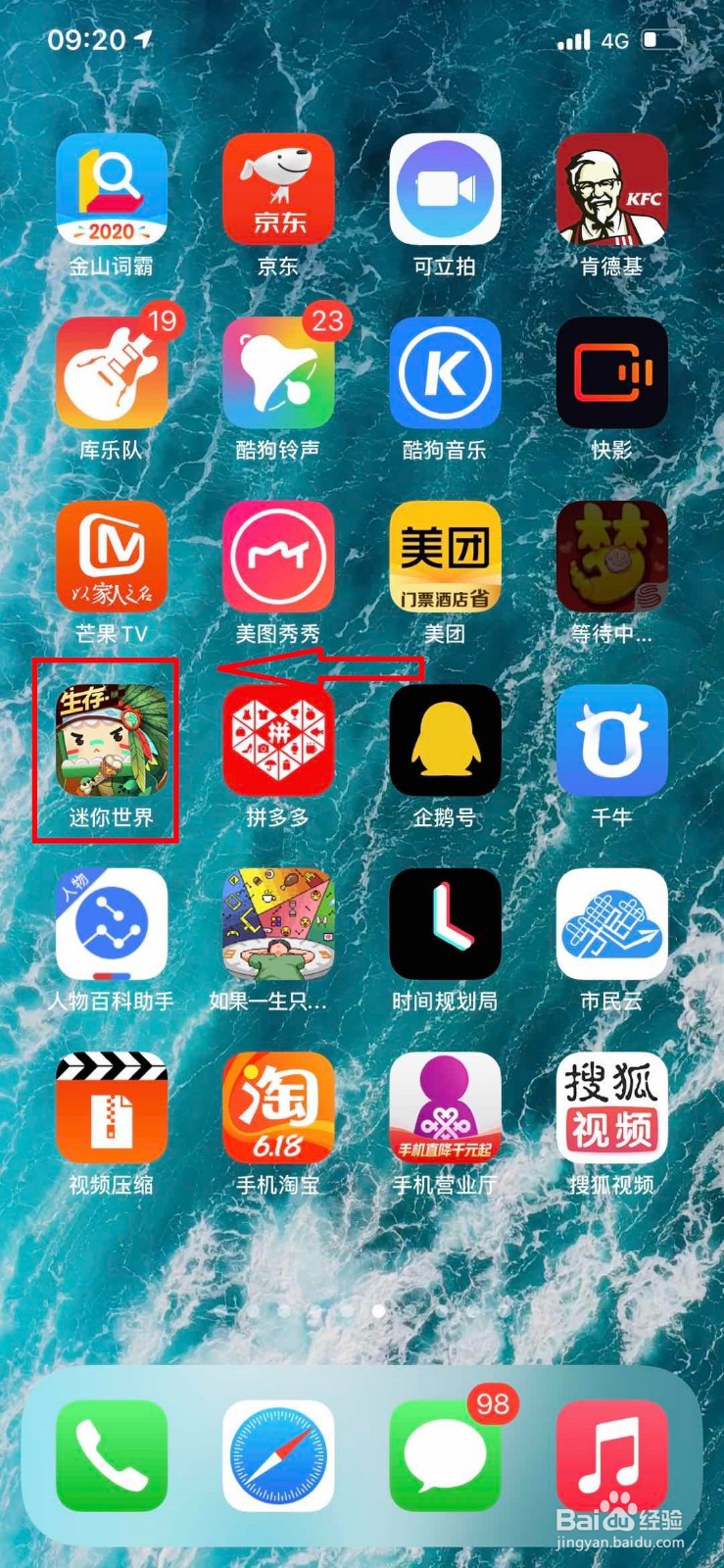 迷你世界忘记登录密码怎么办