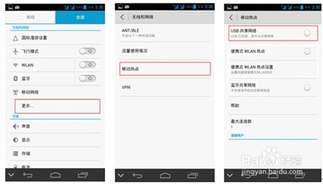 D2 如何使用USB 绑定