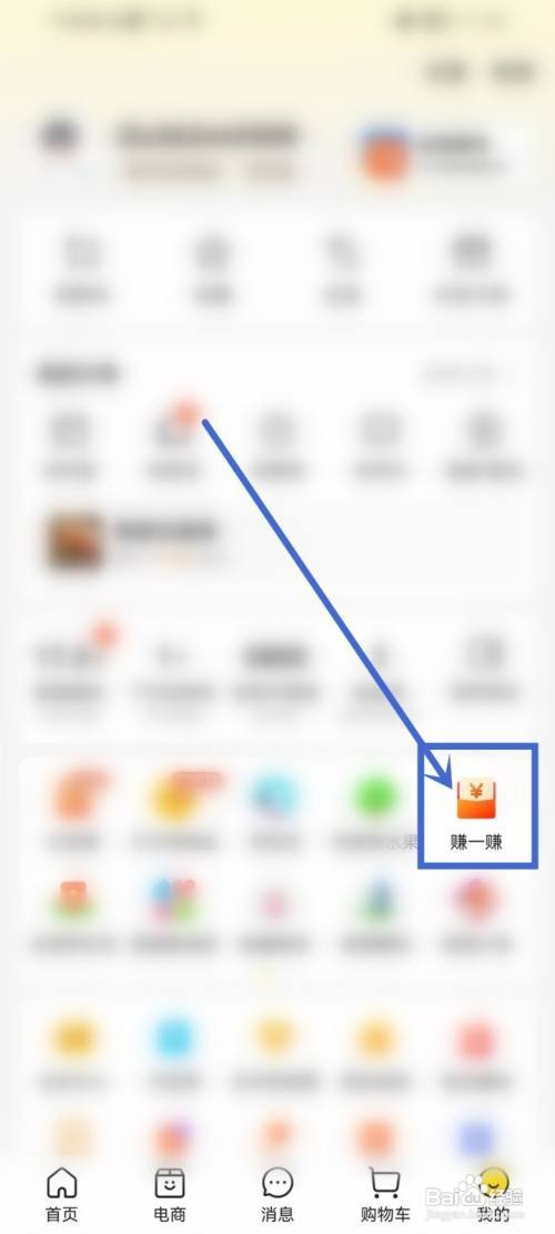 美团如何获取小团币