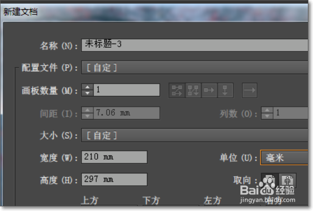 在AI里面如何设置裁切线？
