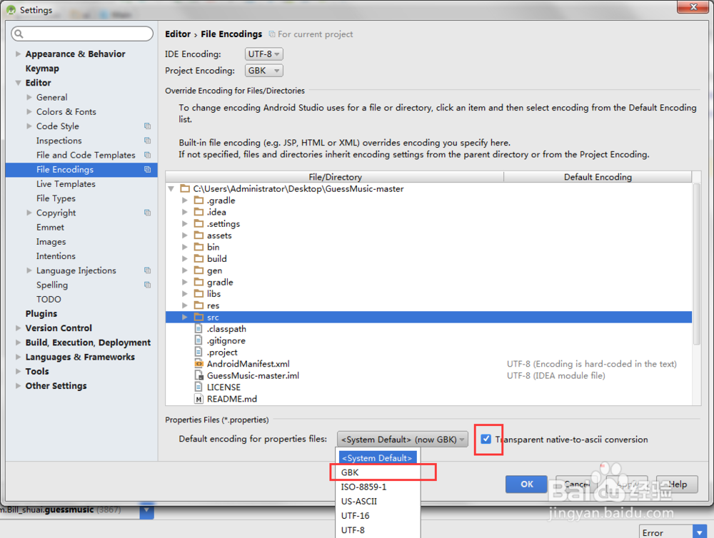Android studio工程乱码