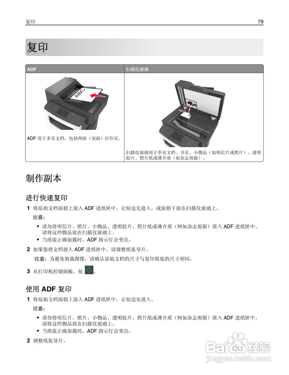 利盟Lexmark MX410de打印机说明书:[8]
