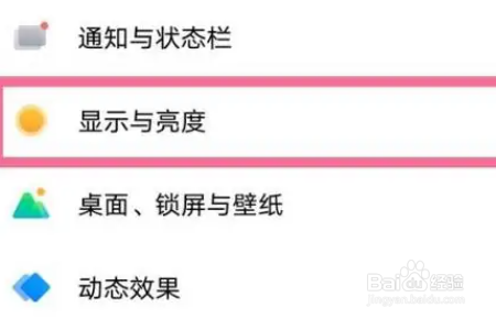 iqooz8怎么设置120Hz高刷
