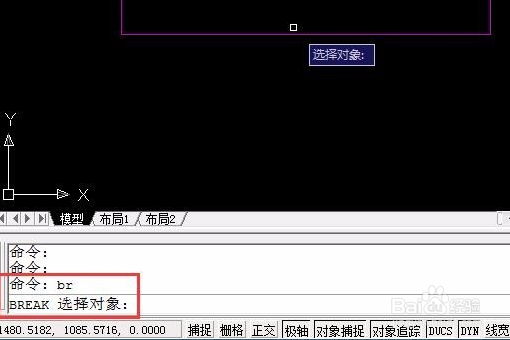 cad怎样将一个闭合图形的各条线段分开