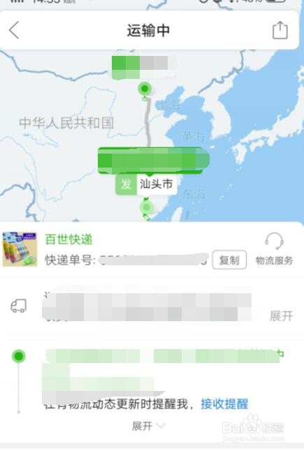 运单编号查询物流在哪查