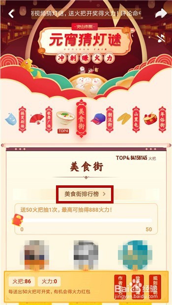 火山小视频怎么把火把送给别人