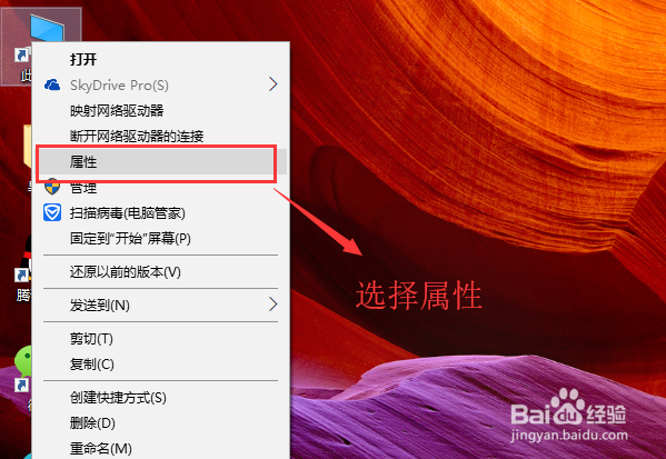 win10如何创建系统还原点