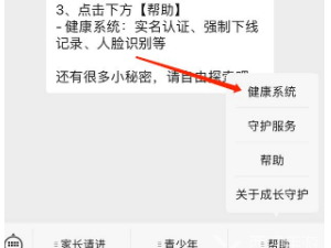 王者荣耀修改实名认证方法