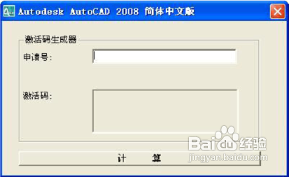 如何安装cad2008