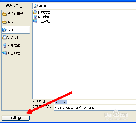 word如何设置密码