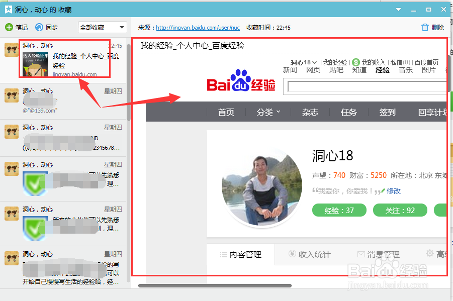 qq收藏网页助手安装使用 360浏览器网页助手安装