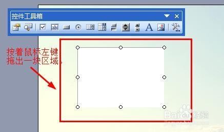 PPT滚动文本框的制作
