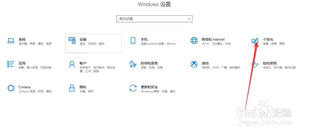怎么设置锁屏壁纸