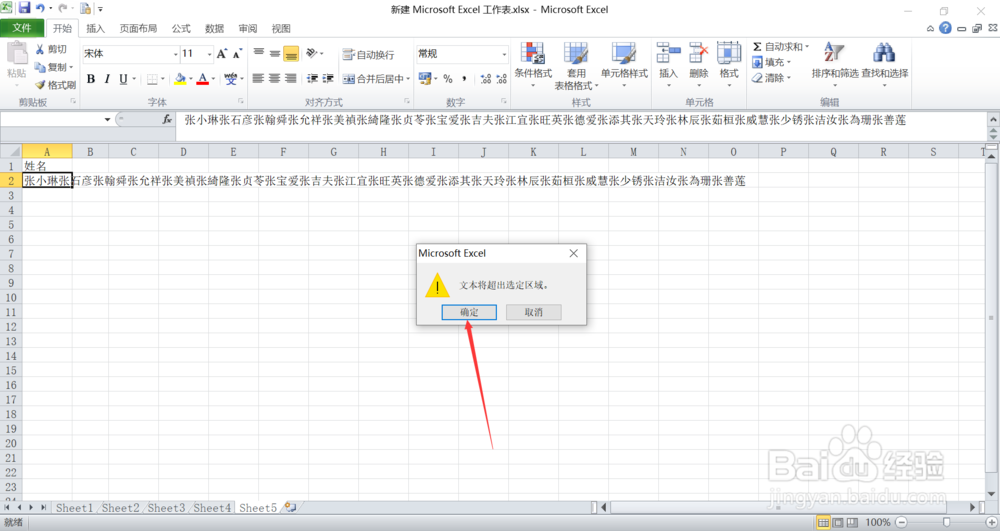 excel如何拆分一个单元格中的文字