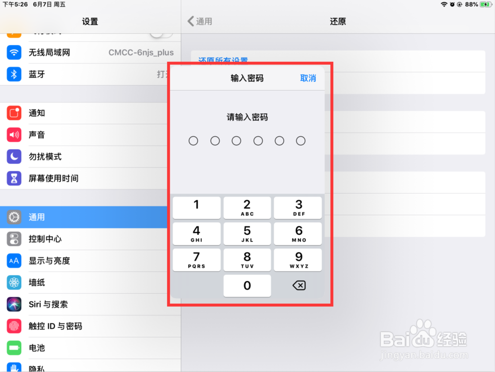 ipad不在充电的解决方法！