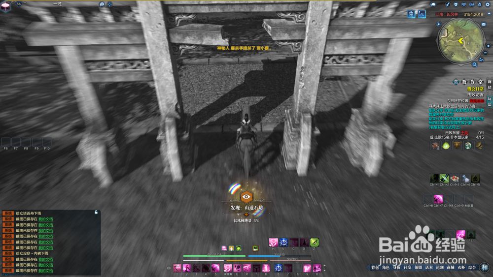 天涯明月刀墨宝录画卷-长风林