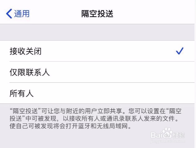 iPhone如何打开隔空投送#经验分享官#