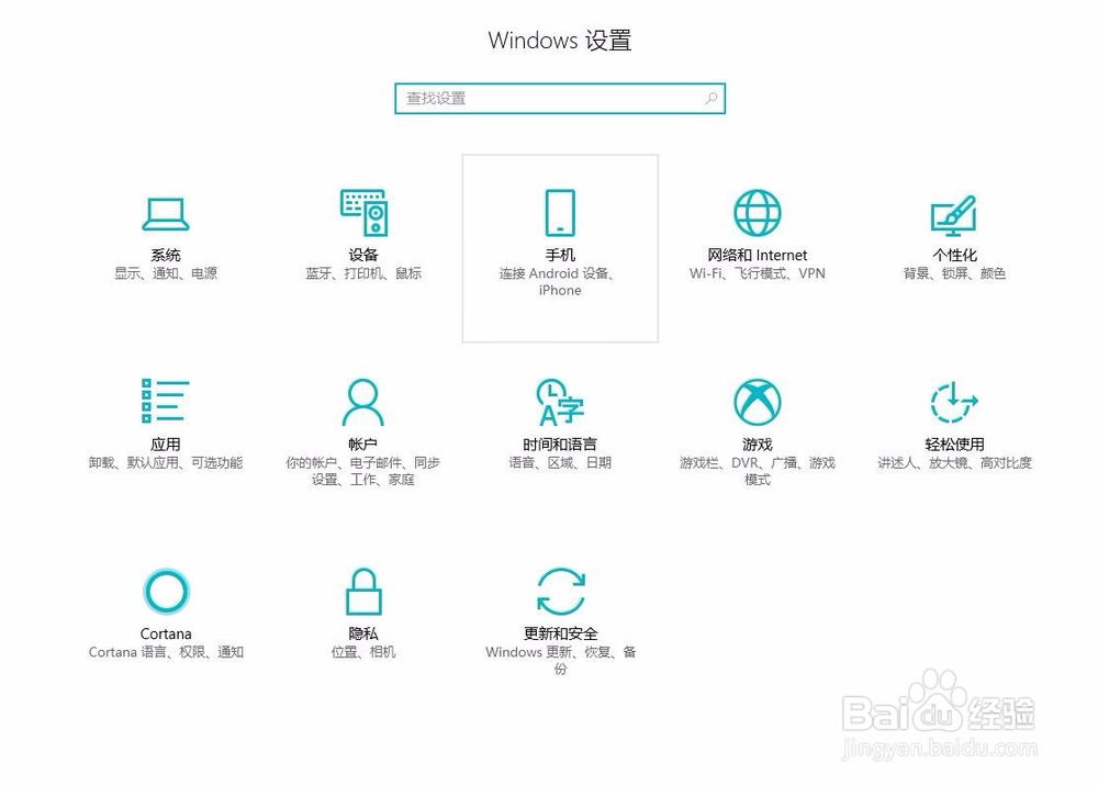 Windows10如何更改每次鼠标滚动的行数