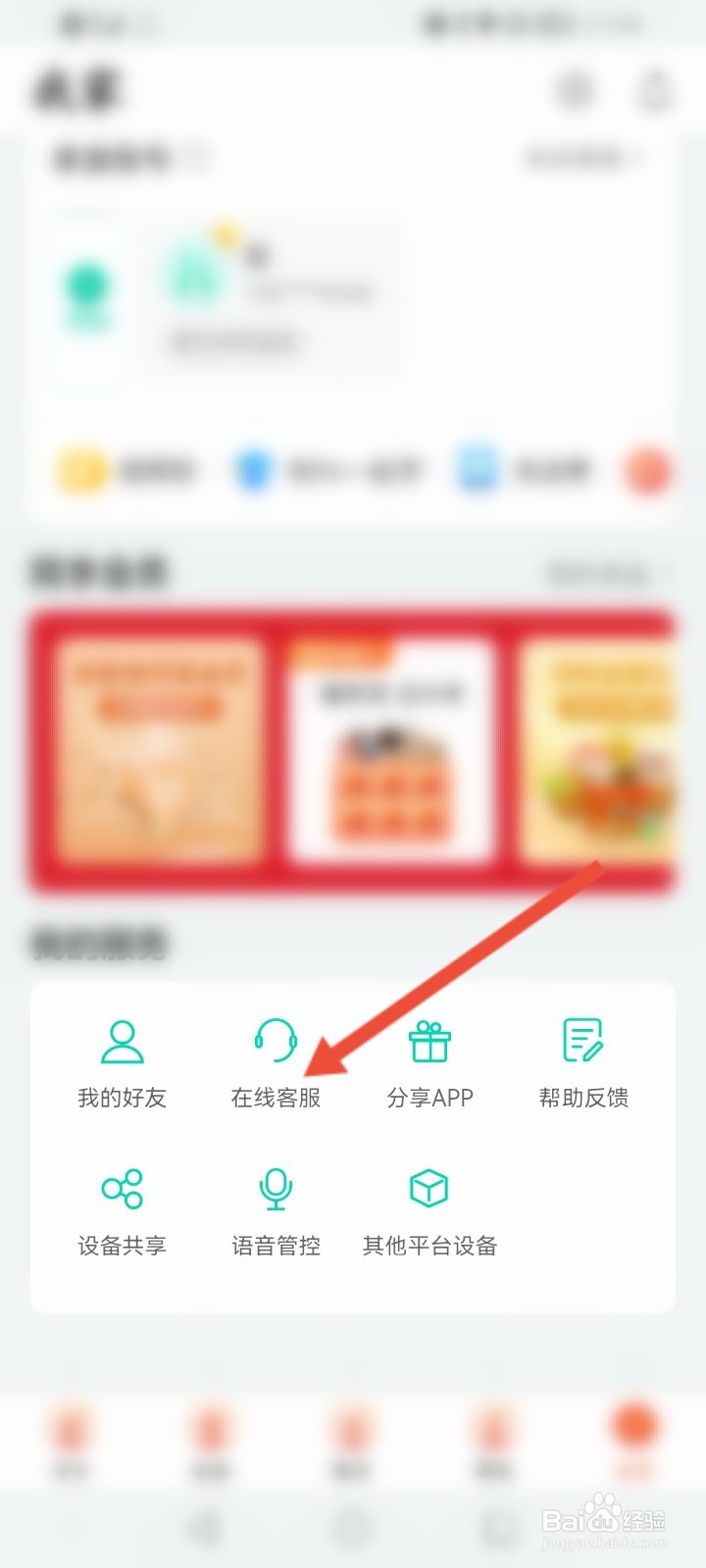 云储存怎么开通