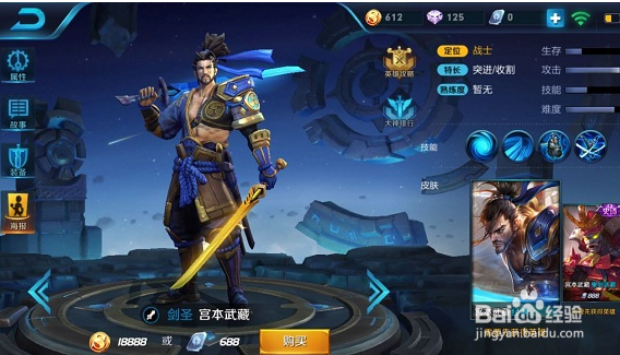王者荣耀宫本武藏怎么玩
