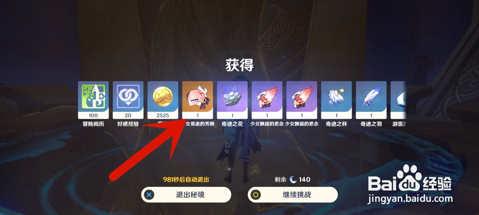 五星圣遗物如何获得