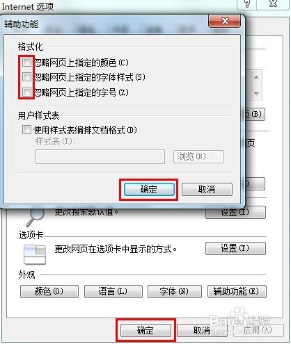 网页变成白底蓝字