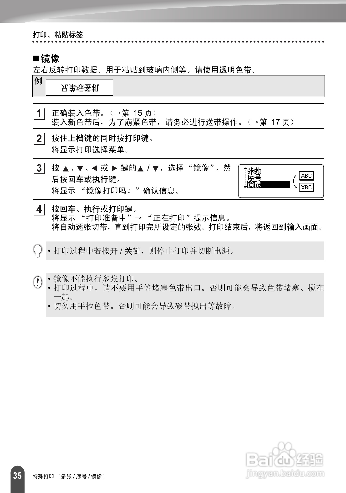 兄弟PT-2030标签打印机使用说明书:[4]