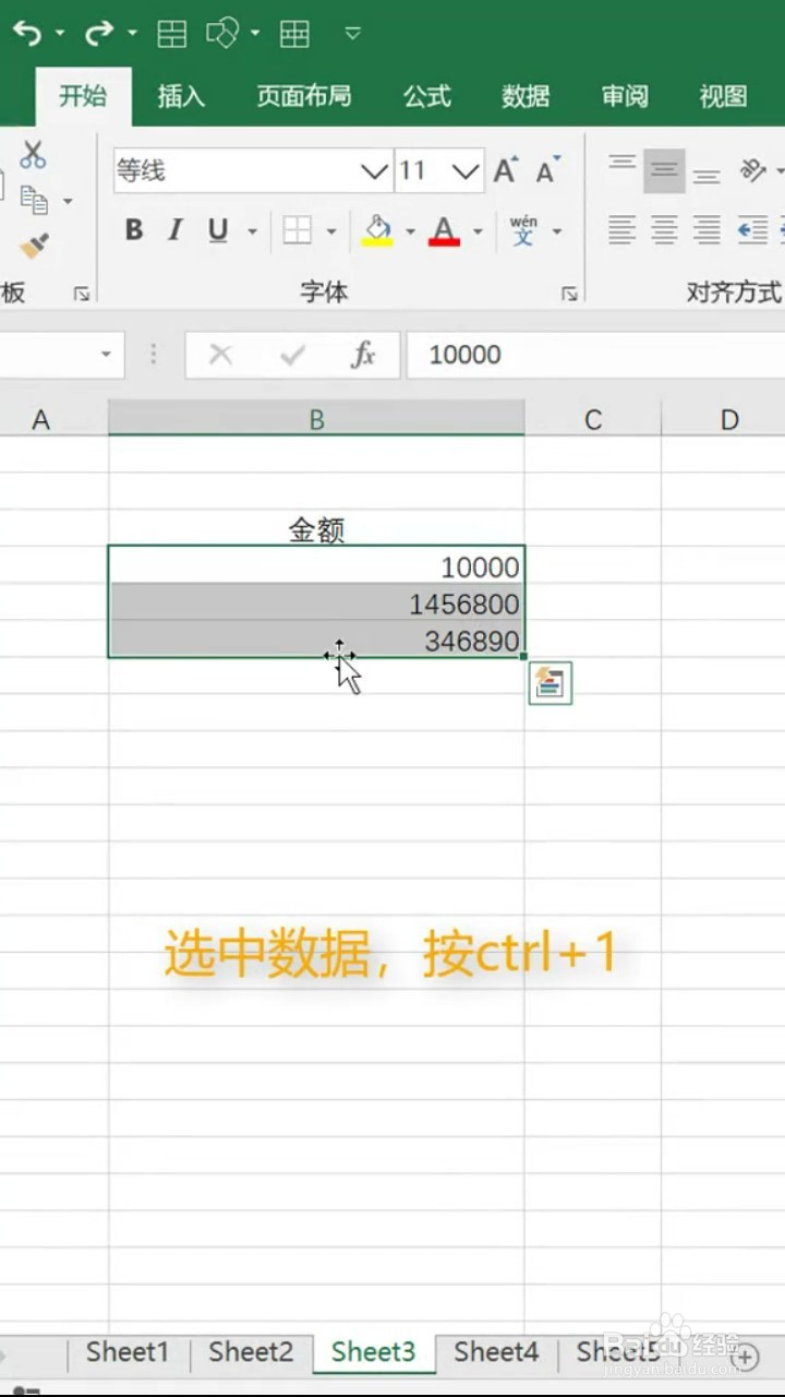 如何快速把金额转换成大写？