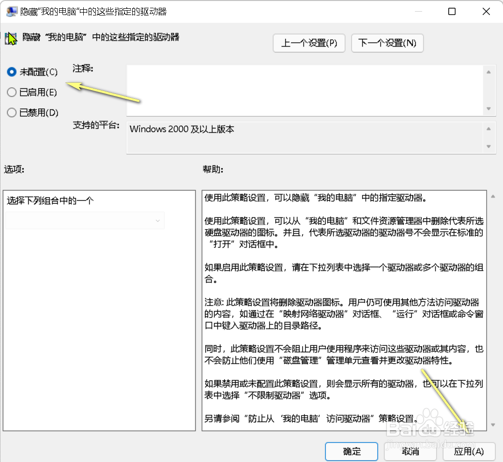 Win11本地磁盘不见了怎么办