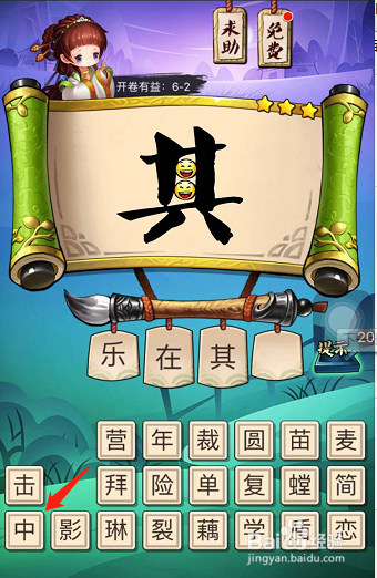 疯狂猜成语3答案,5-2关到6-4关答案