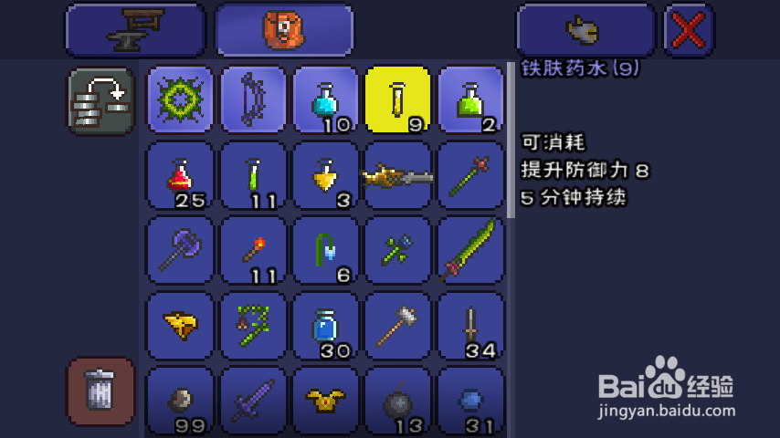泰拉瑞亚(Terraria)怎么获得高级丛林套装
