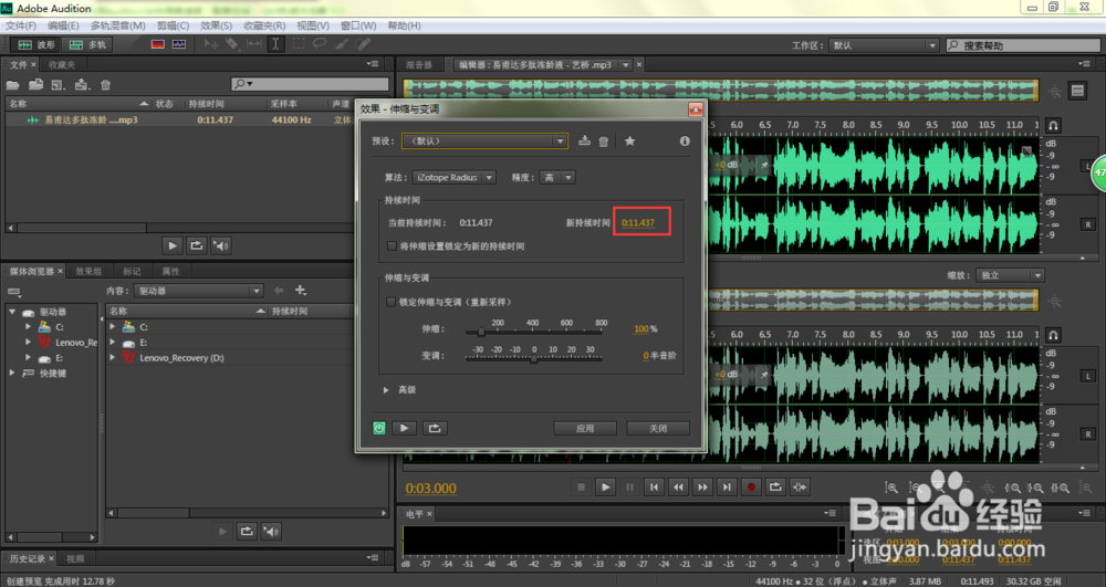 音频语速太慢？Audition怎样加快语速不变调？