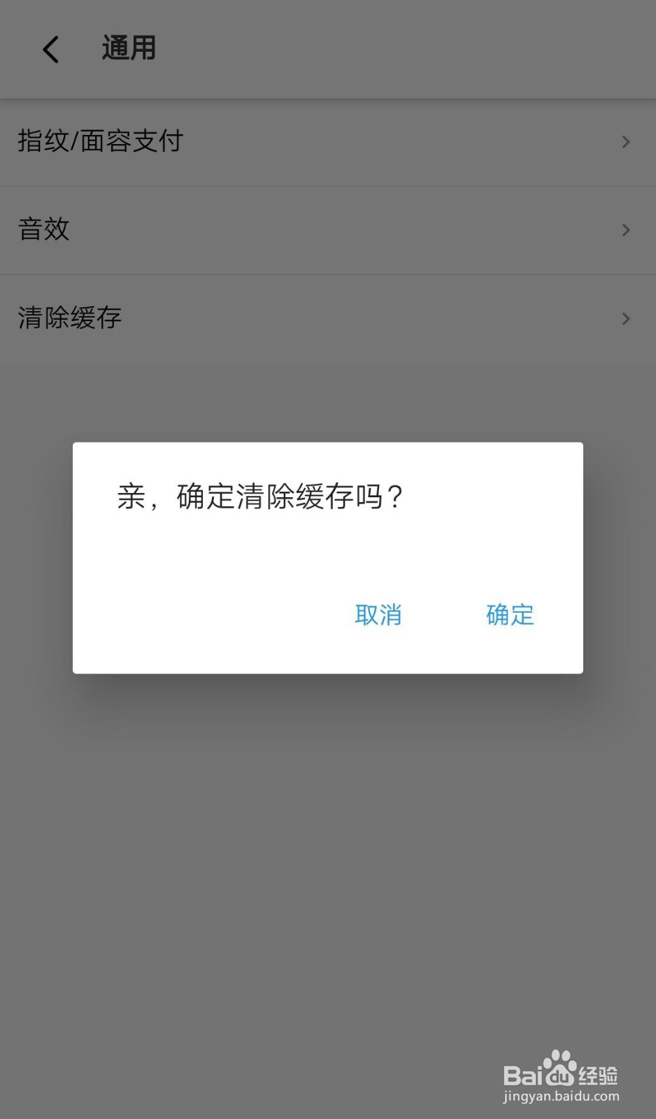 淘宝特价版APP怎么清除缓存垃圾