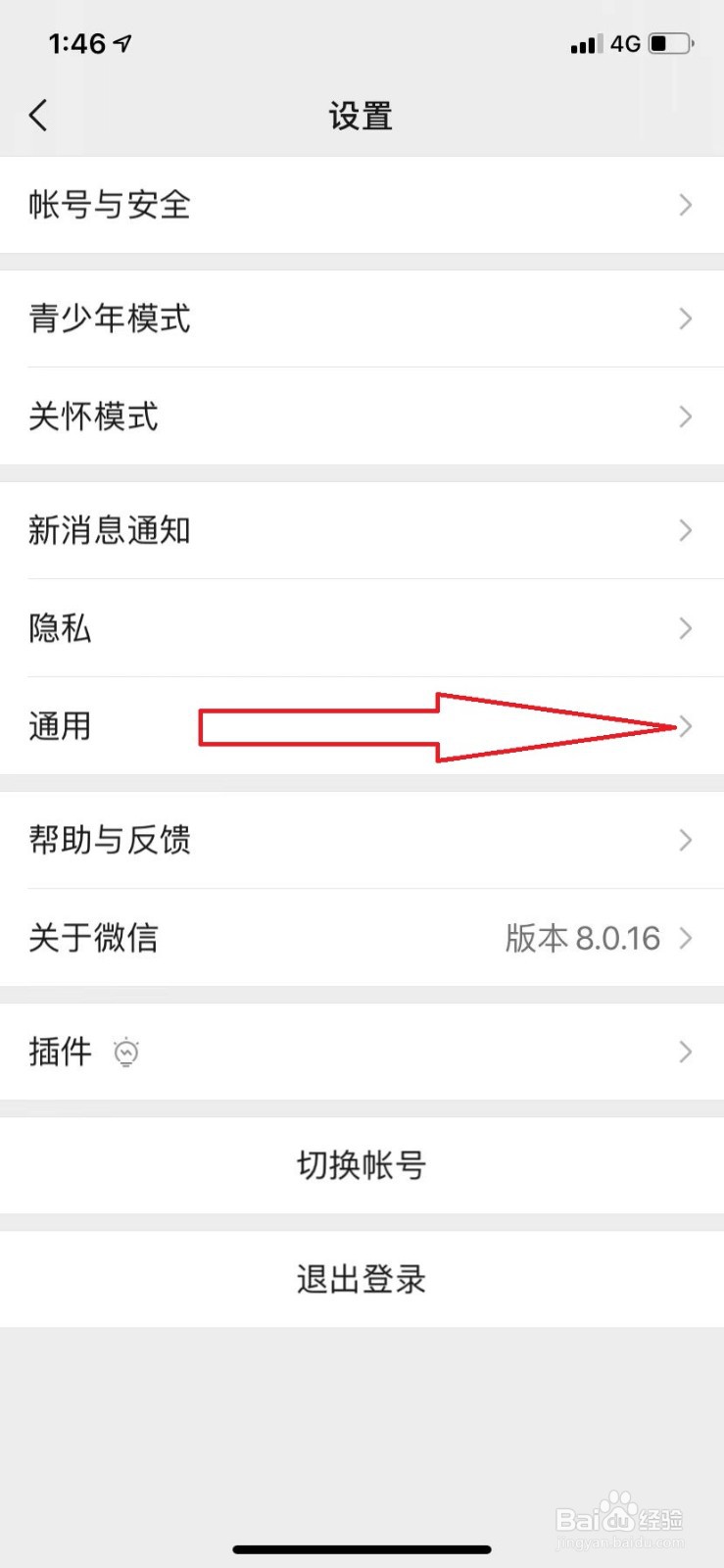 如何清理微信内存空间