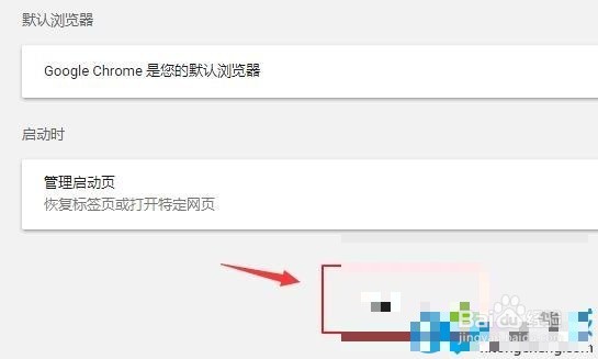 如何在win7系统中启用Google浏览器cookie