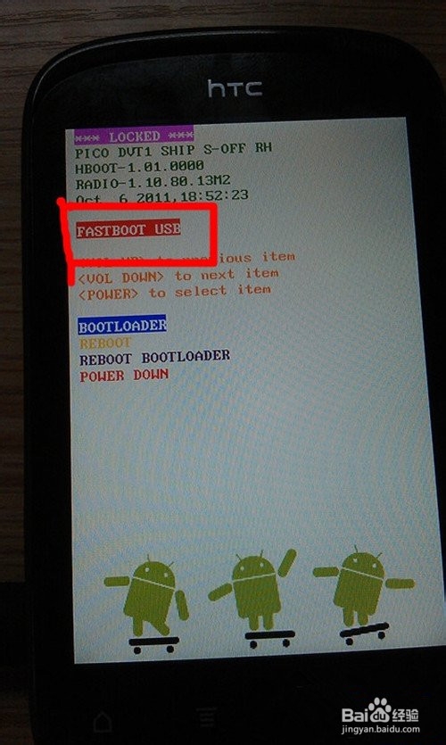 图文版HTC Explorer A310e官方解锁步骤