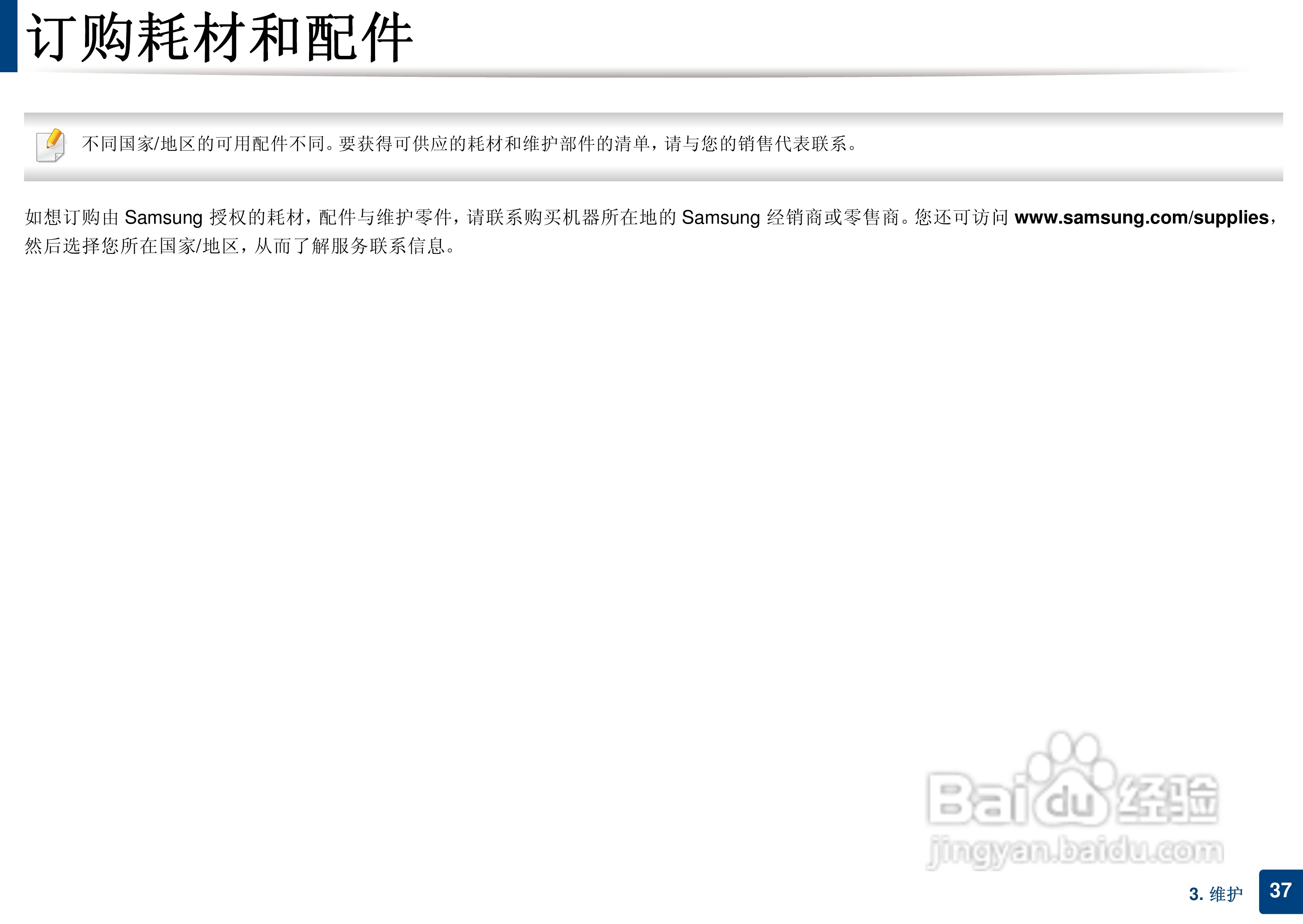 三星ML-2165W打印说明书:[4]