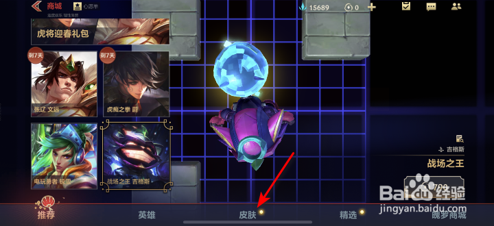 英雄联盟手游盖伦新皮肤张辽文远怎么获得