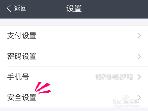 支付宝刷脸怎么开启?刷脸登录在哪里打开激活?