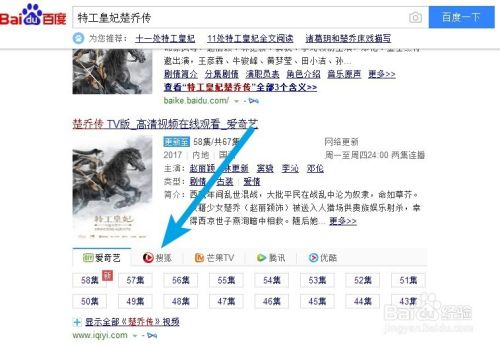 特工皇妃楚乔传全集下载观看