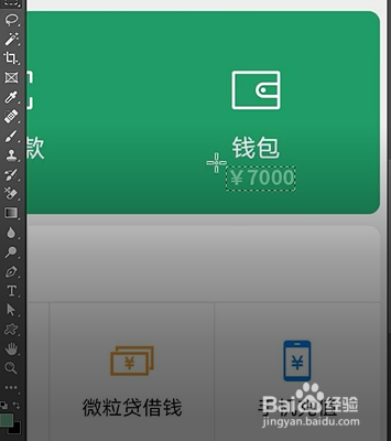怎样修改图片上的文字