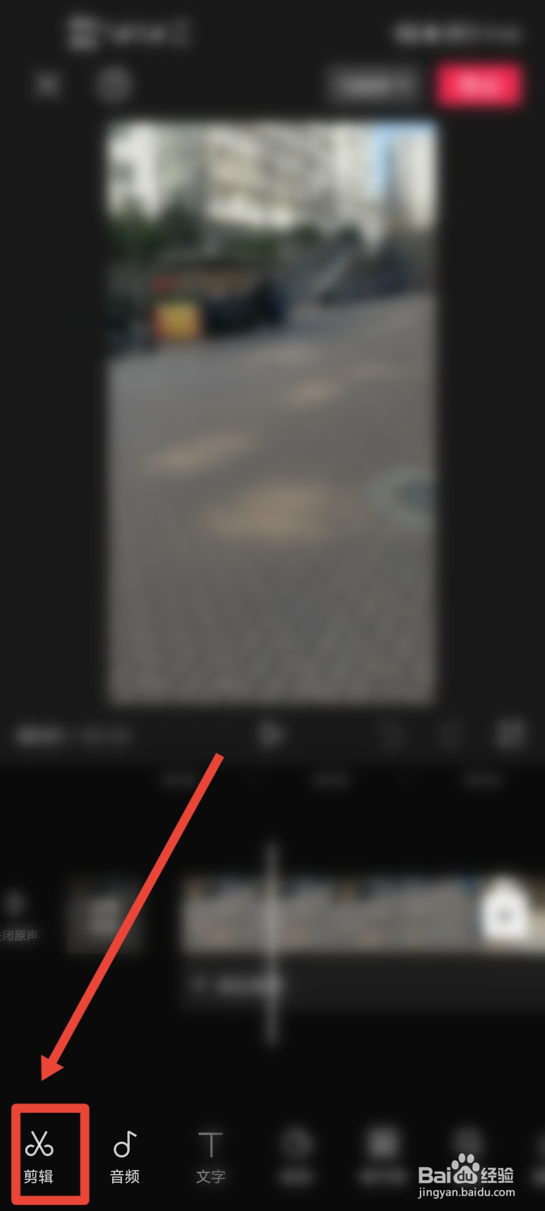剪影怎么把视频上面的画面裁掉?