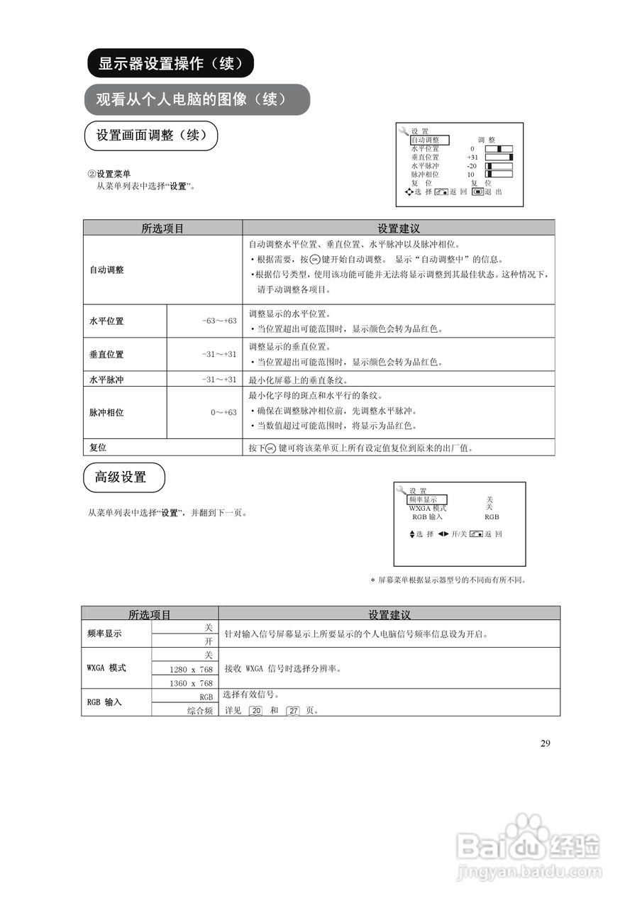 日立液晶电视显示器UT32-MH28CB/CW/CR/CA型使用说明书:[3]