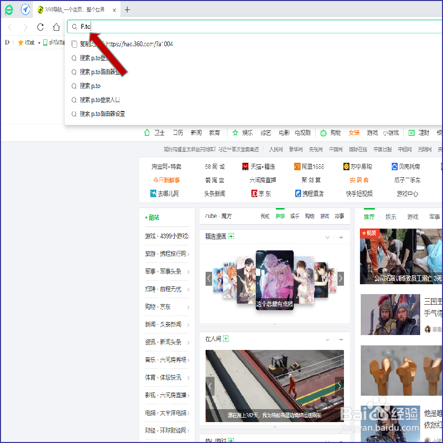 如何修改WIFI路由器无线密码