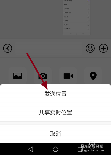 手机微信上怎么给别人发送位置？
