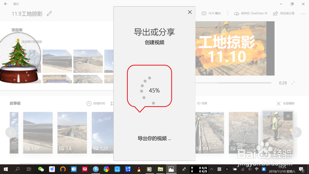 win10如何使用“照片应用”制作个性视频?